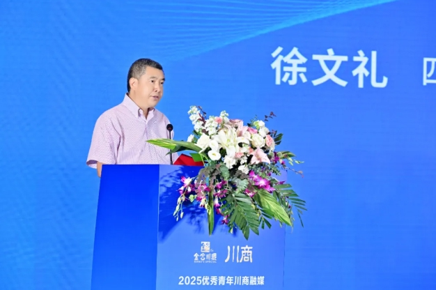 共论破局之道：新赛道新机遇在哪？“2025优秀青年川商融媒报道案例”发布活动圆满举办！__共论破局之道：新赛道新机遇在哪？“2025优秀青年川商融媒报道案例”发布活动圆满举办！