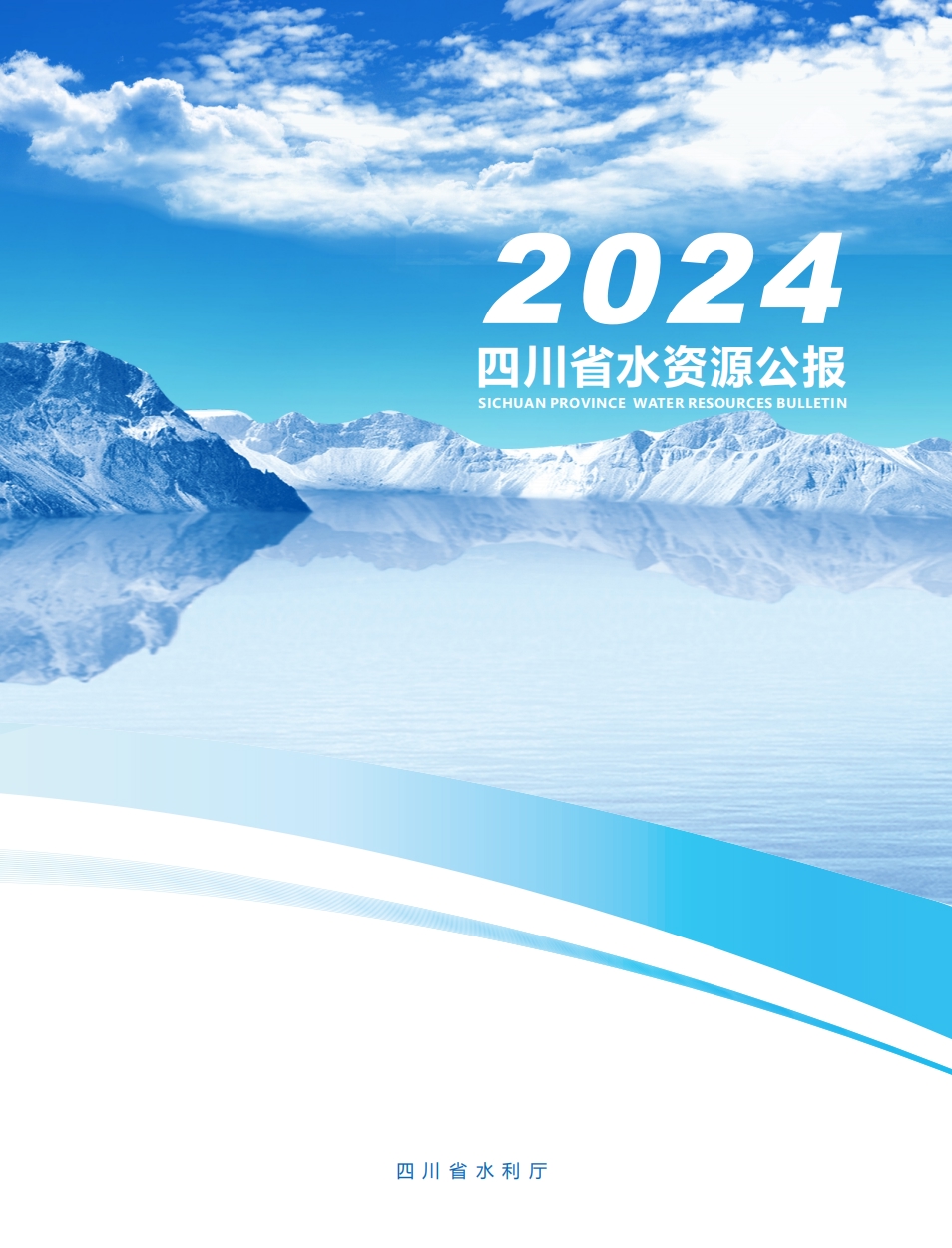 四川人均用水量_2019年四川省人均水资源量_