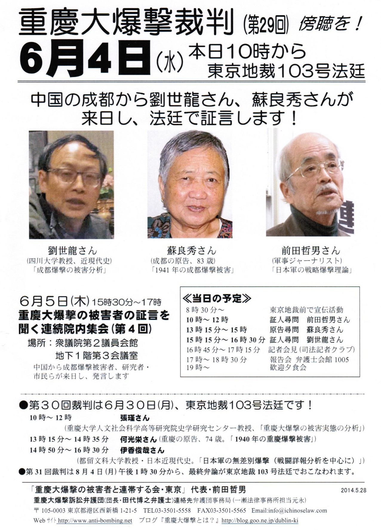 _诉讼者山河轰炸受害索赔案_诉讼者山河轰炸受害索赔案件