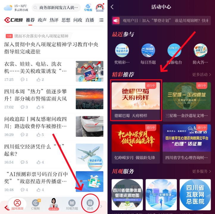 跳水救人的藏族姑娘“小茅”获阿里公益天天正能量特别奖_跳水救人的藏族姑娘“小茅”获阿里公益天天正能量特别奖_