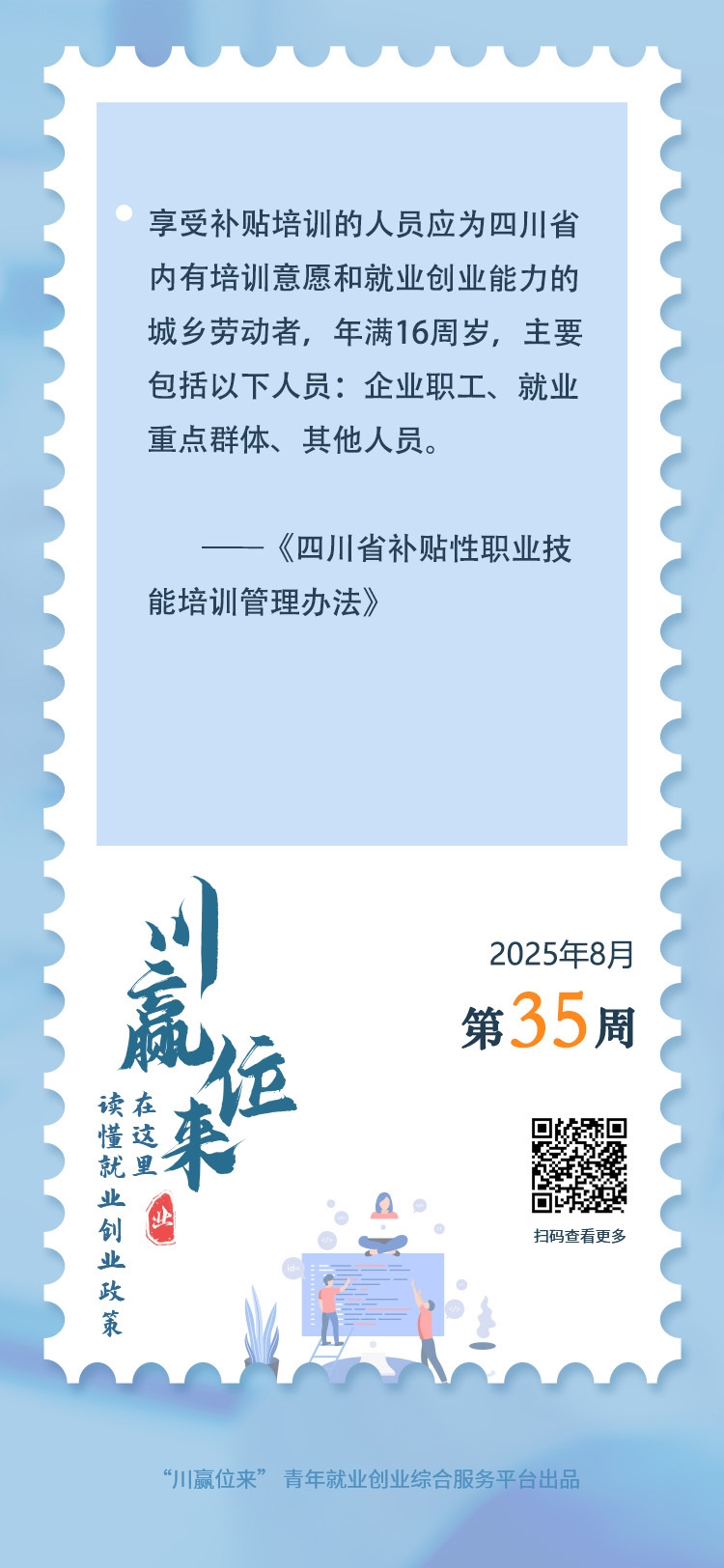 _2020年补贴培训目录_补贴培训指导服务网